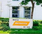 联发科攻5G 形成三强鼎立格局