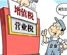 今天，增值税降了，但供应商不肯降，相当于变相涨价？