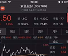 灾难！索菱实控人被举报，7.2亿蹊跷转出？谁制造这场“黑洞”