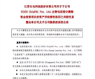 “蛇吞象”并购危机，长电科技净亏9亿！出售星科金朋资产