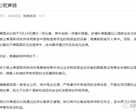 海康威视要被美国“断供”？井喷的中国安防表示不怕，“备胎”已就位