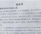 海派通信“猝死”，又一家被资金链断裂击倒的ODM