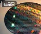 12寸硅晶圆扩产保守，价格持续上涨