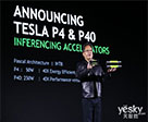 AI应用遍地开花　NVIDIA只做高难度挑战